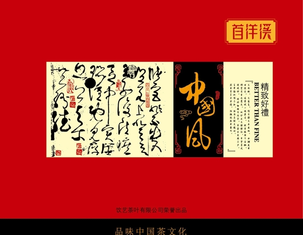 茶葉包裝圖片