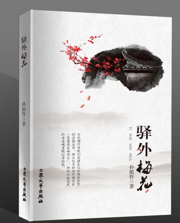 封面設計書籍圖片