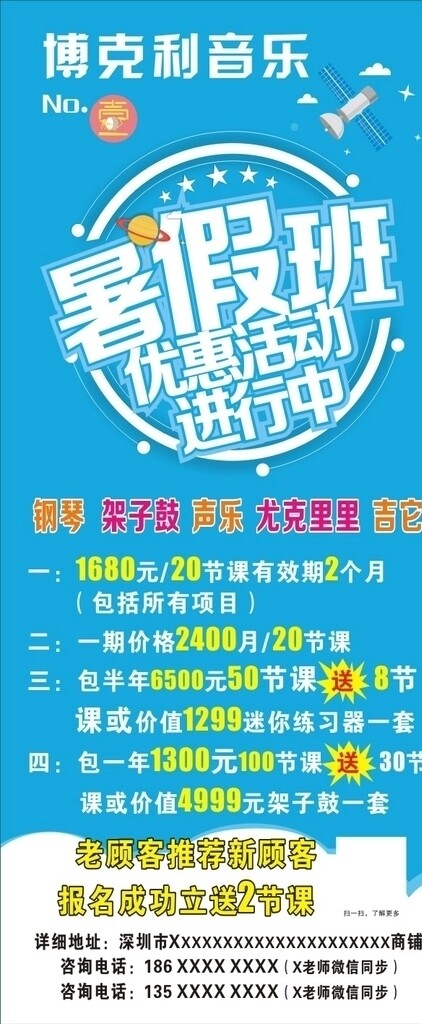 培訓(xùn)展架