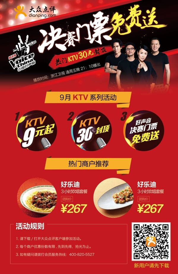大眾點(diǎn)評KTV圖片