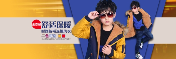 冬裝男童海報全屏海報