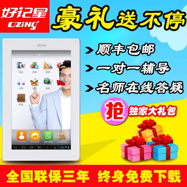 淘寶主圖