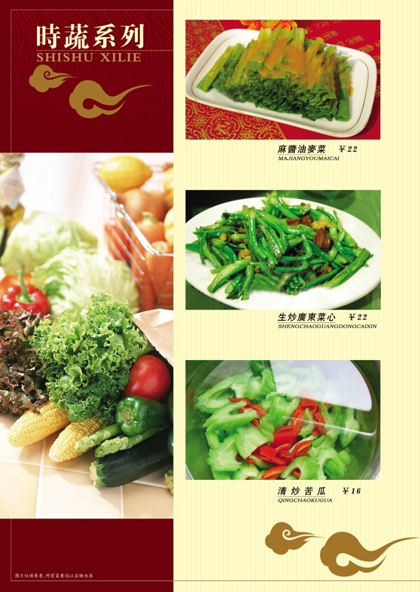 菜譜模板下載