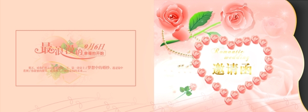 婚慶邀請(qǐng)函圖片