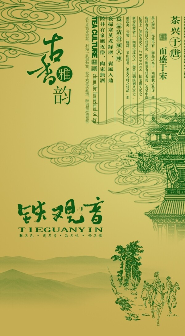 鐵觀音包裝圖片