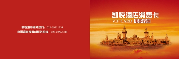 vi房卡門卡消費卡卡套卡圖片
