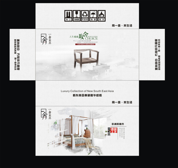 家具外包裝展開圖設(shè)計(jì)