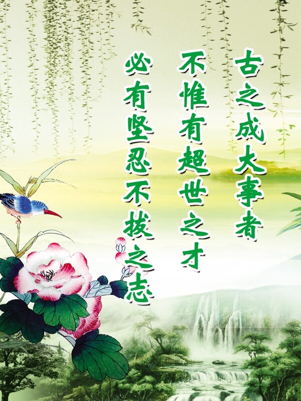 公司標語展板