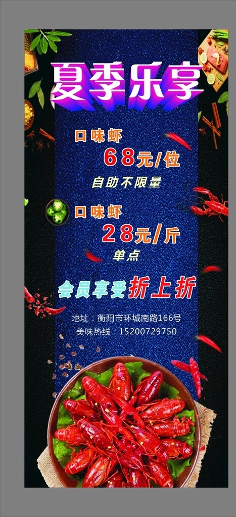 龍蝦展架