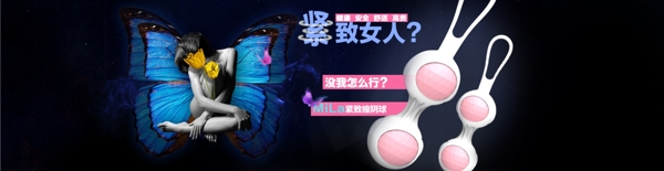 成人用品海報