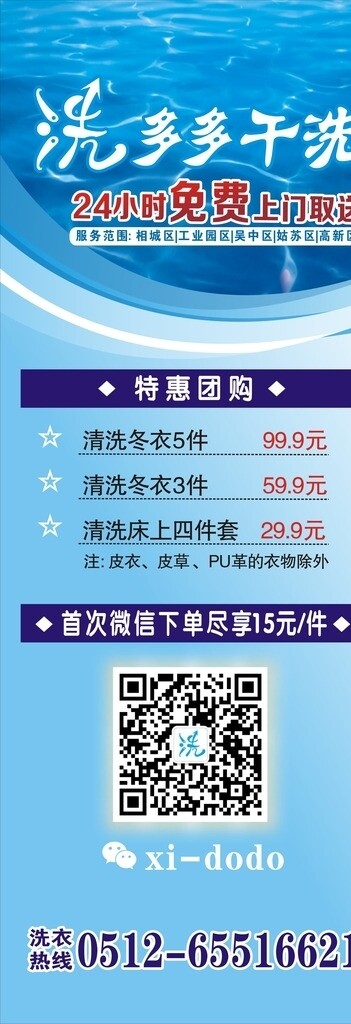 干洗展架圖片