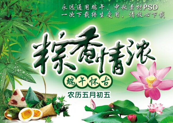 端午節(jié)海報(bào)圖片