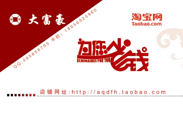 淘寶名片圖片