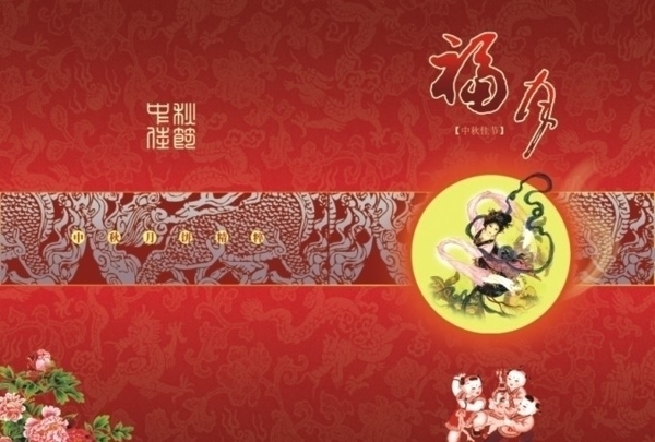 月餅素材圖片