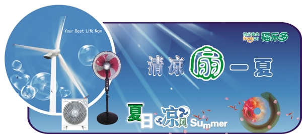 清涼一夏圖片