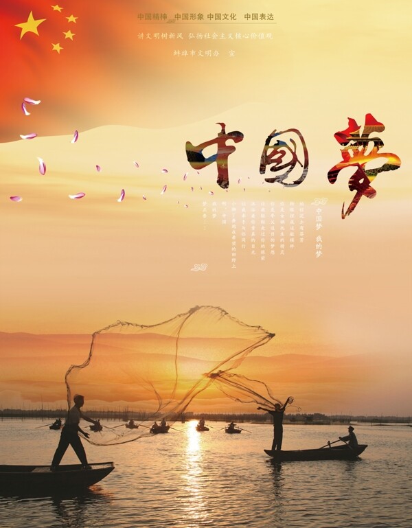 中國夢(mèng)之蚌埠