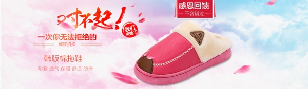 冬日棉拖海報(bào)圖
