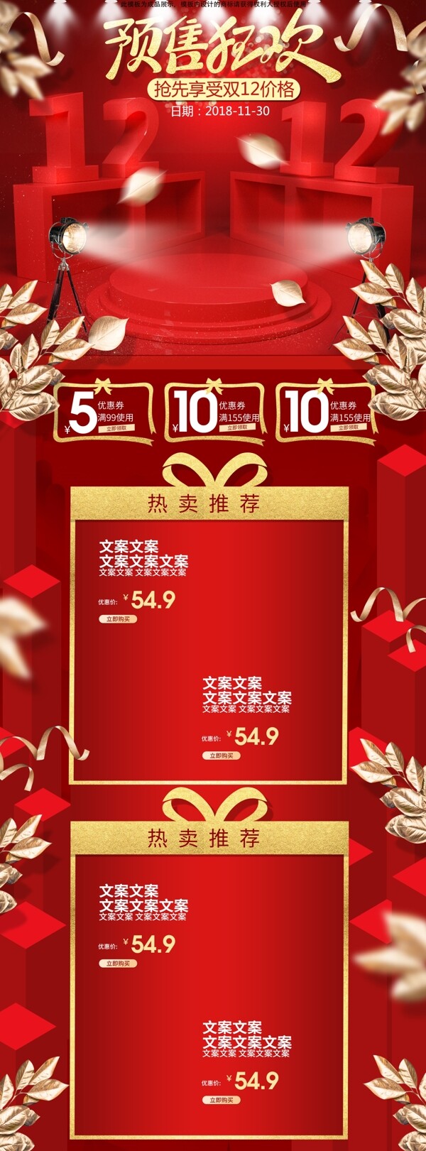 天貓雙12雙十二首頁(yè)雙十一首頁(yè)C4D電器