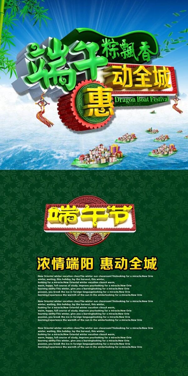 端午欢乐购