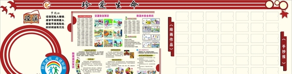 校園文化