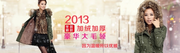 淘寶海報(bào)大圖