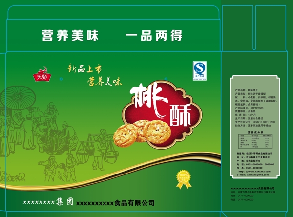 食品包裝箱圖片