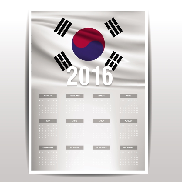 韩国国旗日历