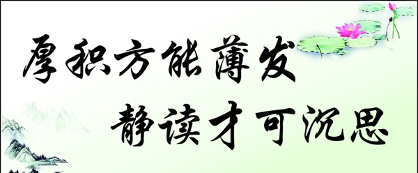 閱覽室標(biāo)語(yǔ)圖片