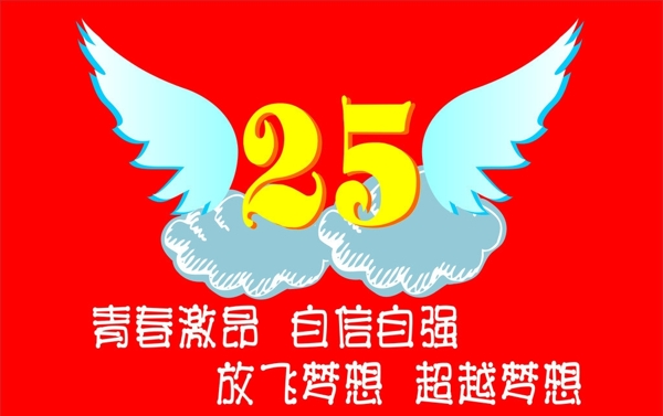 班旗圖片