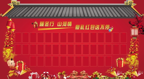 紅包墻