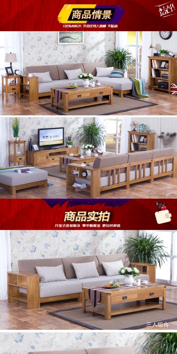 家具海報(bào)模版設(shè)計(jì)性感