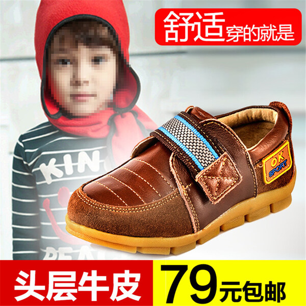 舒適童鞋主圖