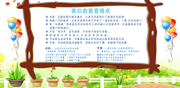 展板幼兒園