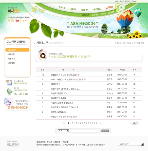 綠色系列韓國網站模板個人網站模板企業(yè)網站模板psd網頁模板psd網站源文件網頁素材下載