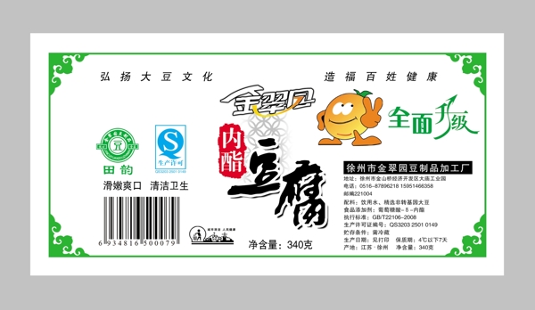 內(nèi)脂豆腐圖片