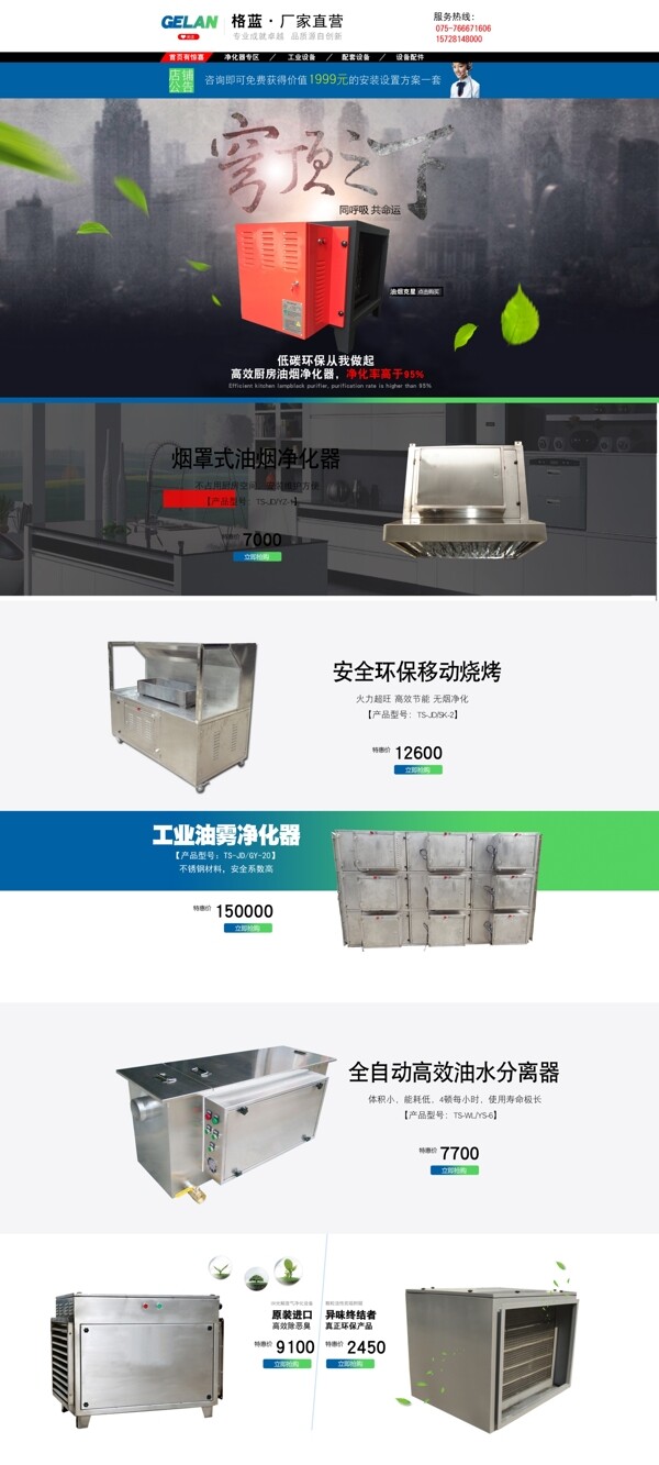 淘寶首頁