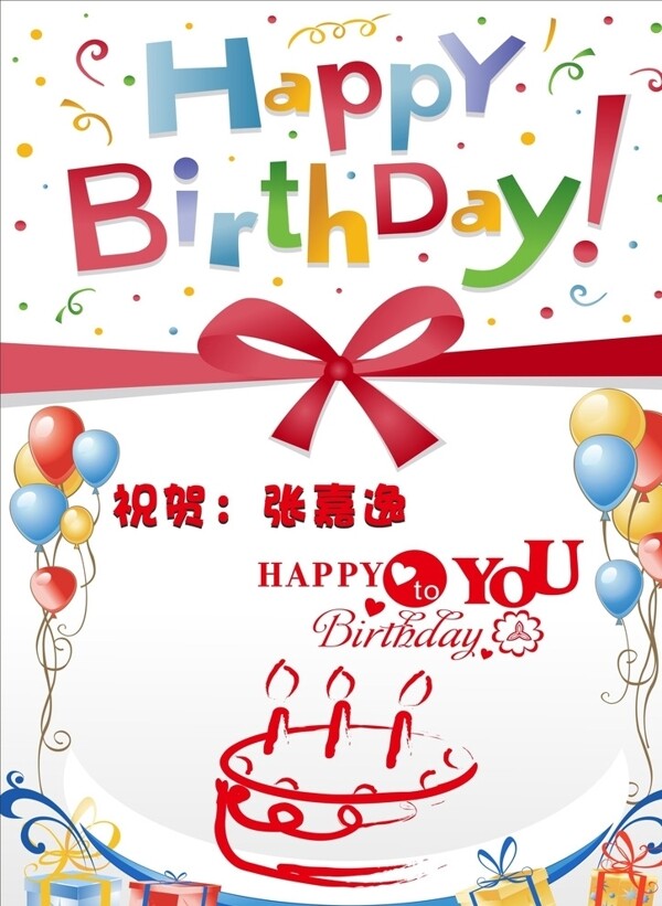 生日海報
