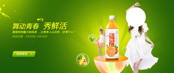 淘寶時(shí)尚女裝促銷海報(bào)