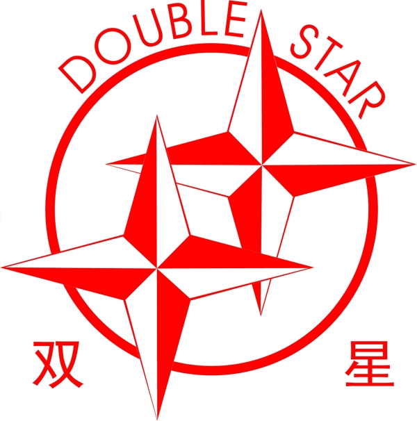 雙星鞋業(yè)標(biāo)志圖片