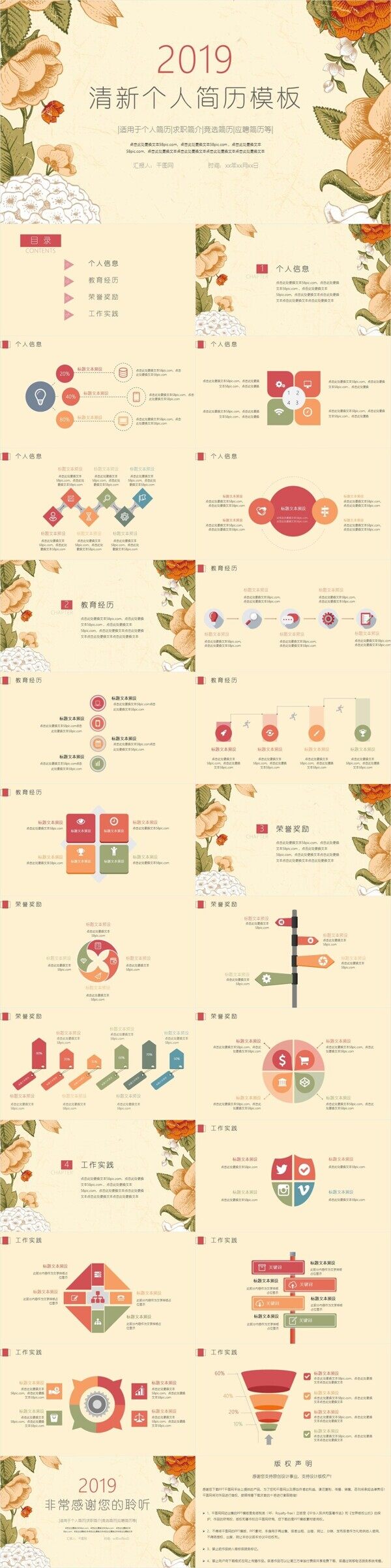 簡(jiǎn)約清新個(gè)人簡(jiǎn)歷PPT模板