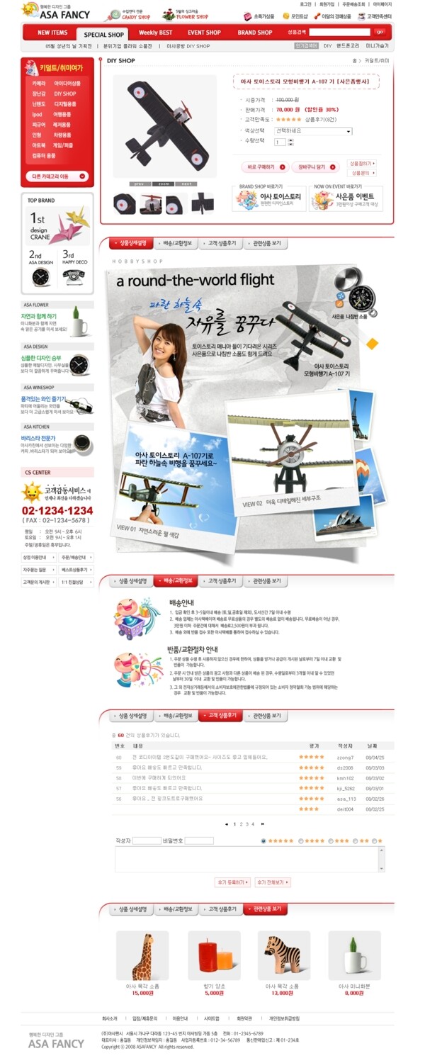 辦公飾品商城網(wǎng)頁模板