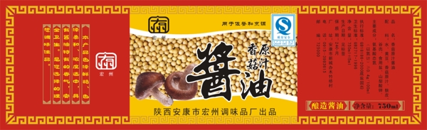 醬油標(biāo)簽圖片