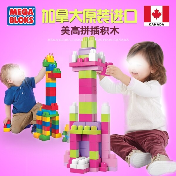 母嬰玩具主圖