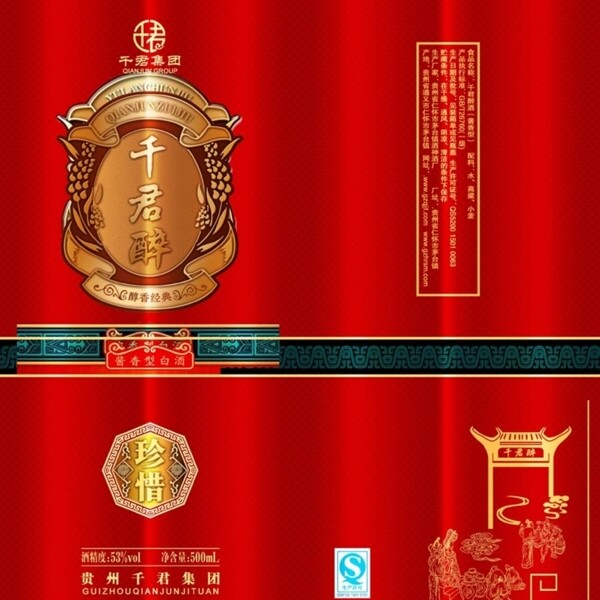 白酒包裝圖片