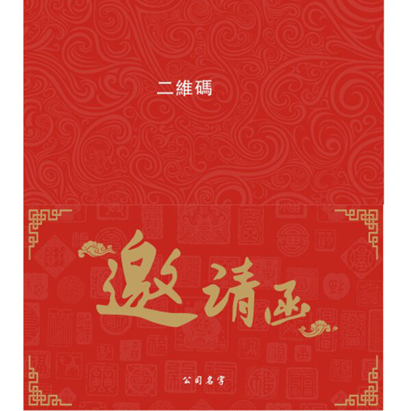 邀請(qǐng)函