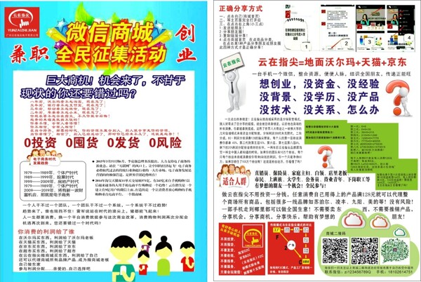 云在指尖宣傳單