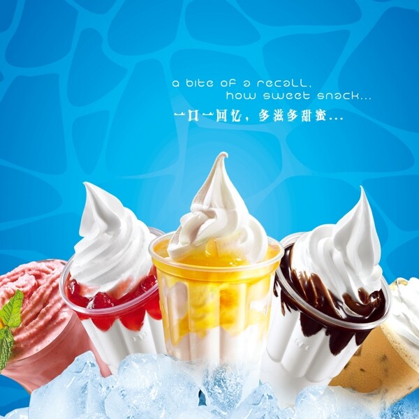 清涼一夏冰淇淋藍(lán)色背景psd