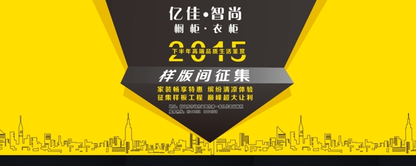樣板間設(shè)計(jì)噴繪PSD下載
