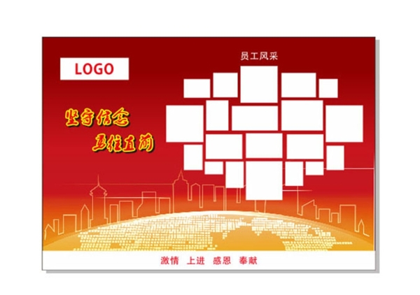 员工风采