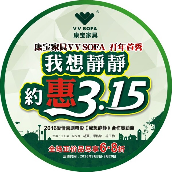康寶